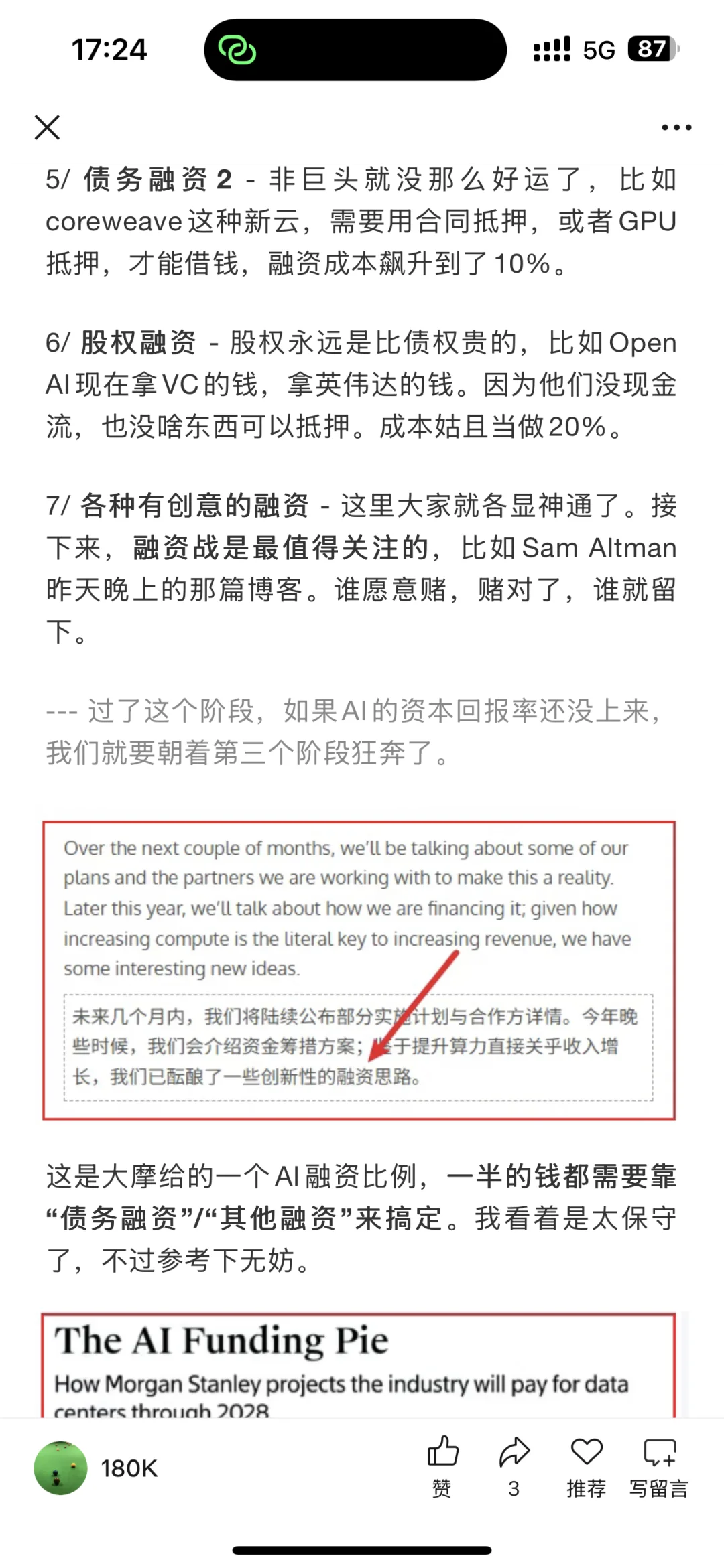 阿里+9%，3800亿还是太保守了...（9月24日）