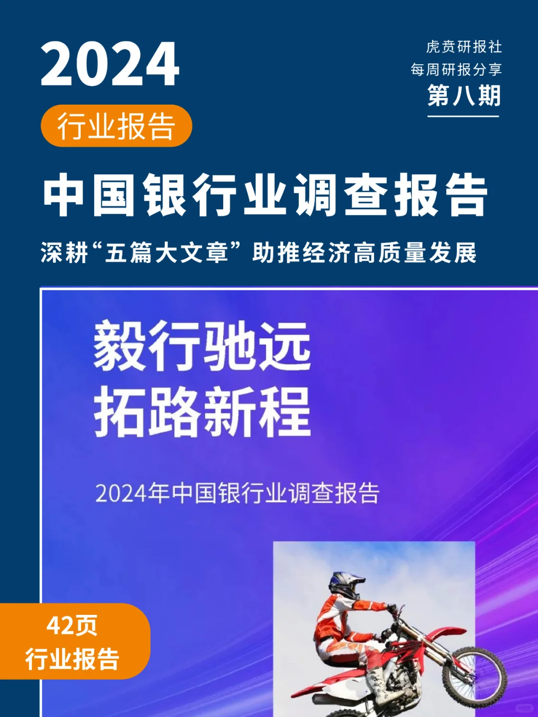 💥干货！每周研报分享 第八期