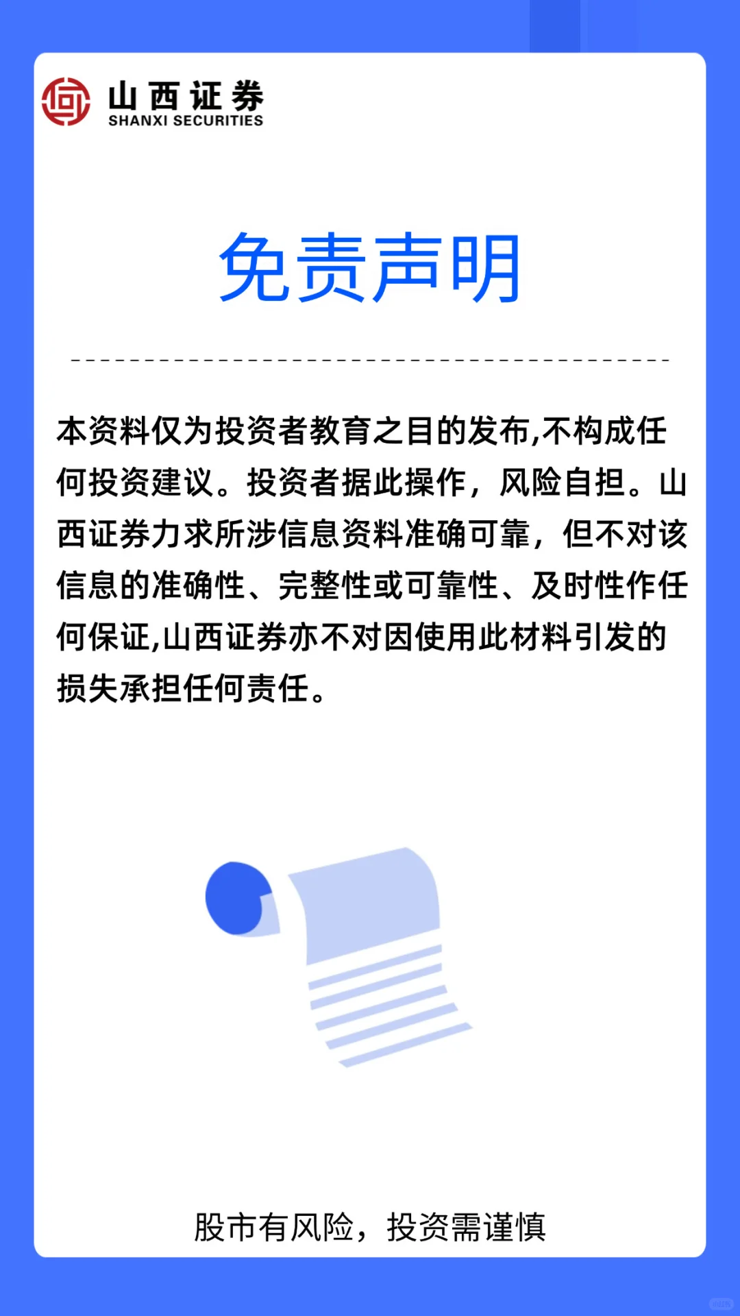 我发现了智能研报的新用法❗️❗️