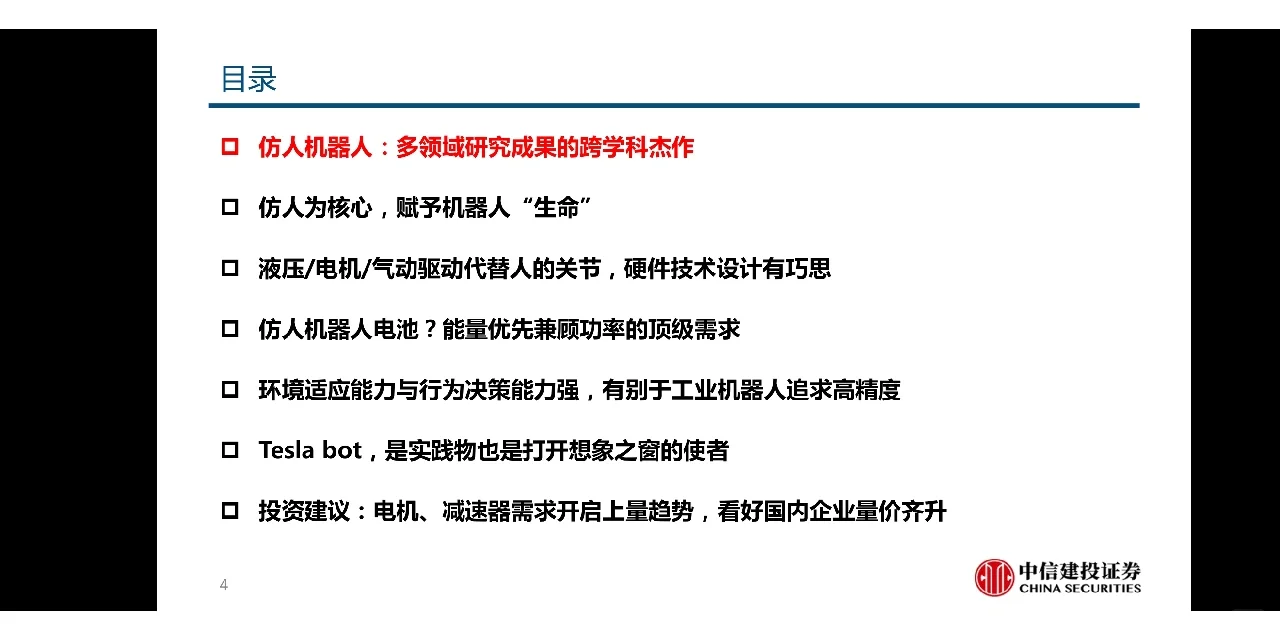 产业研究员的周末：在家看研报