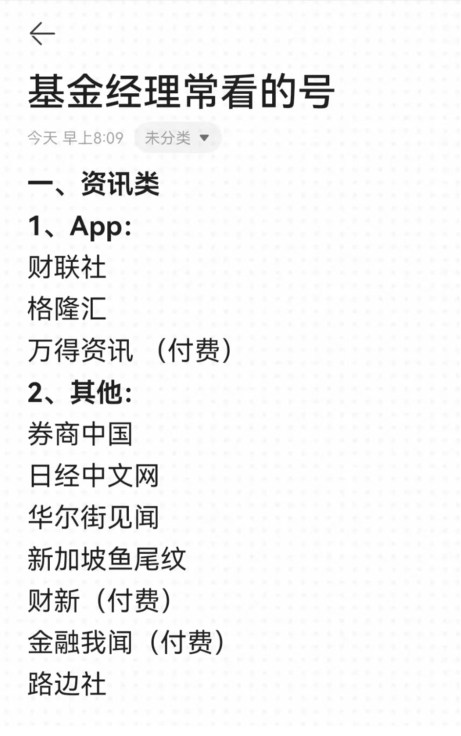投研达人：基金经理最依赖的研究！最全梳理