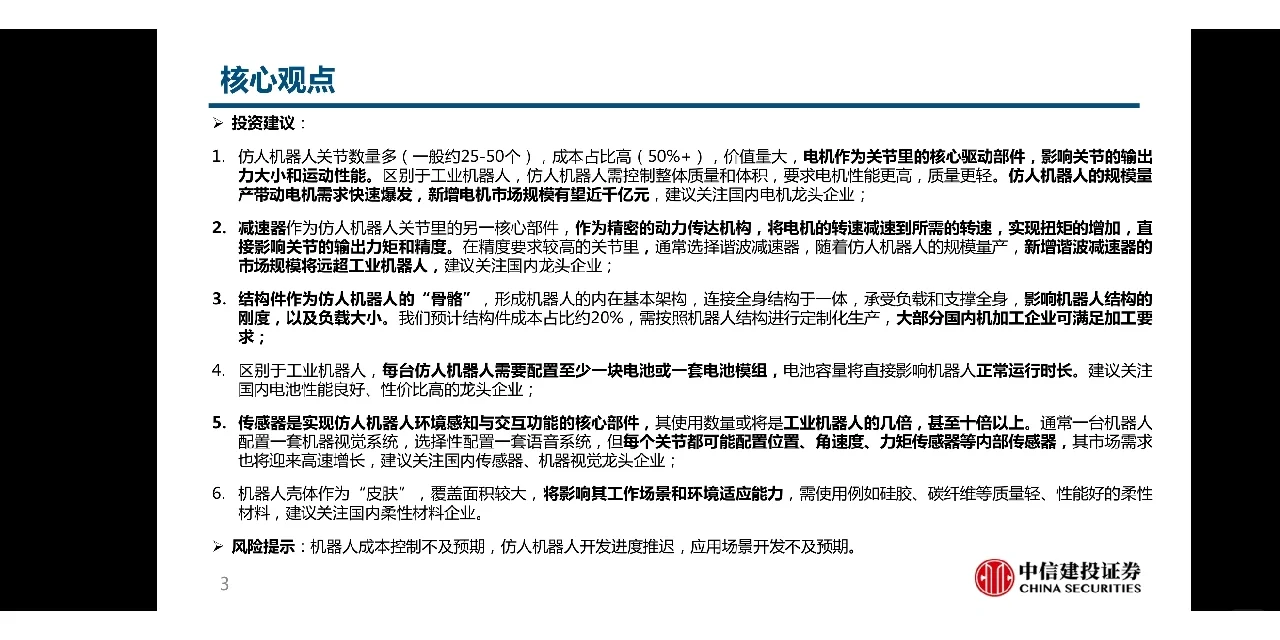 产业研究员的周末：在家看研报