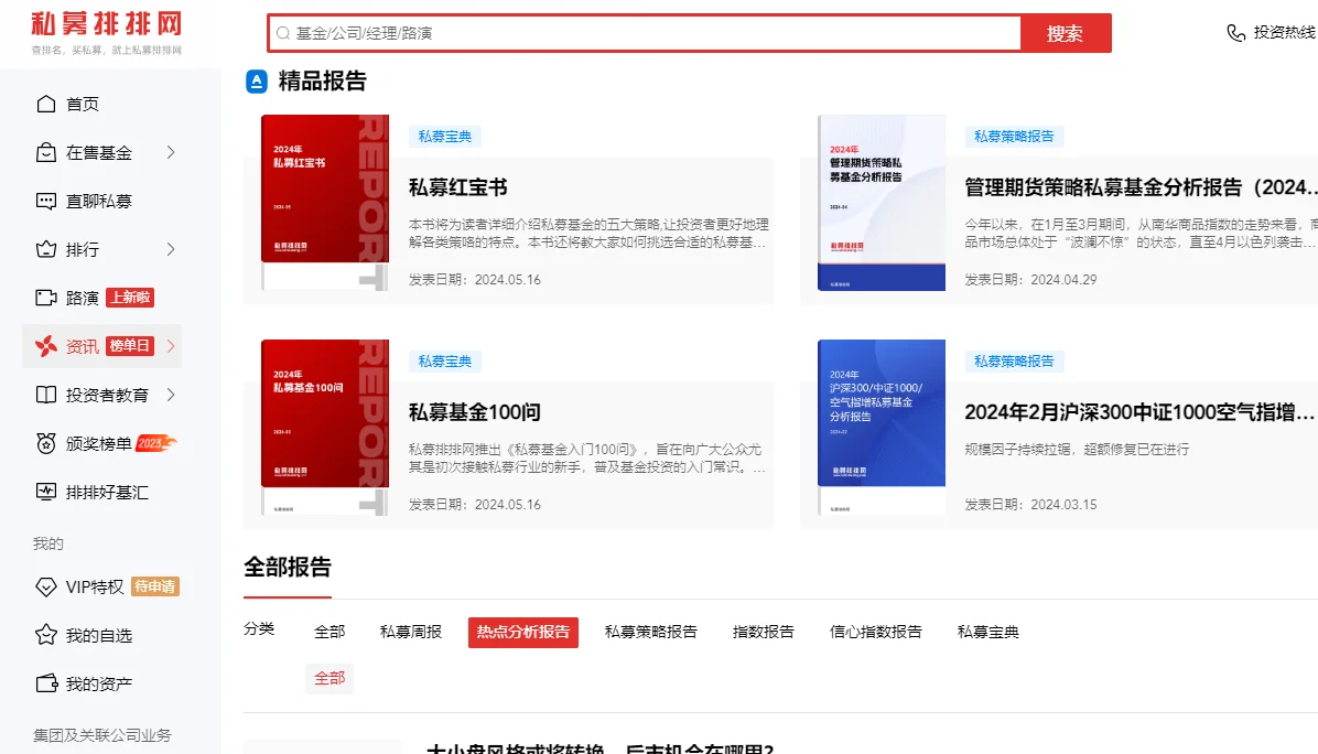 隐藏的很深的投研报告，但巨巨巨牛！