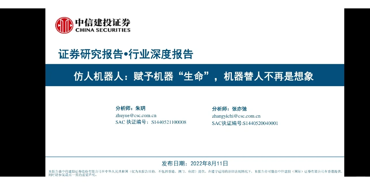 产业研究员的周末：在家看研报