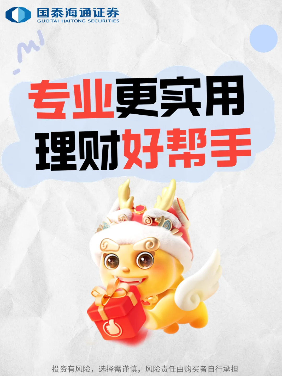 🔥答应我❗开户前，请务必要看完~