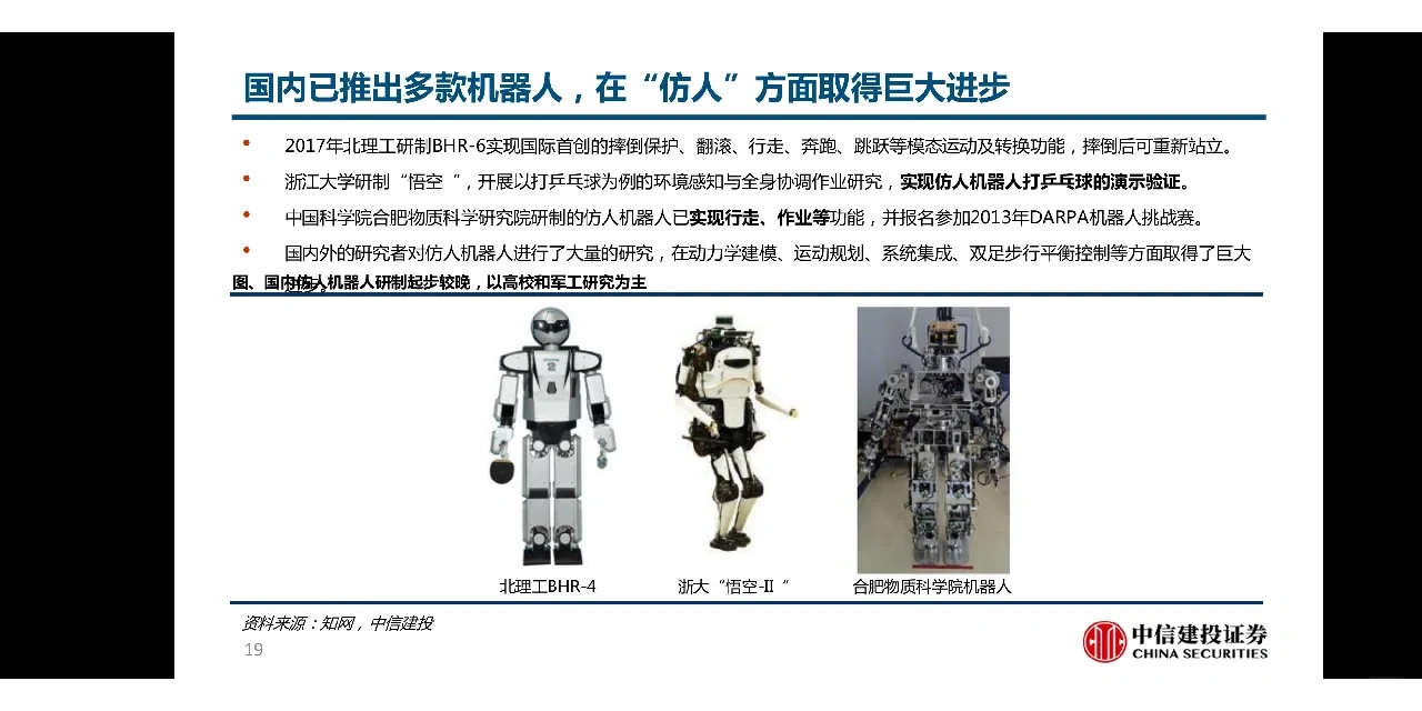 产业研究员的周末：在家看研报