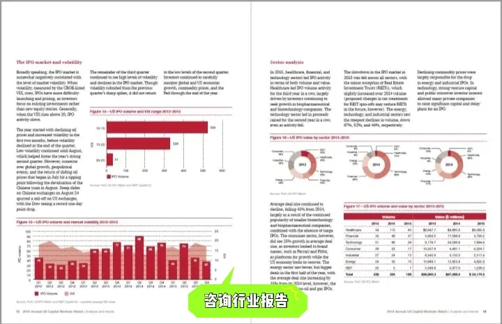 证券和咨询的行研报告有何区别？