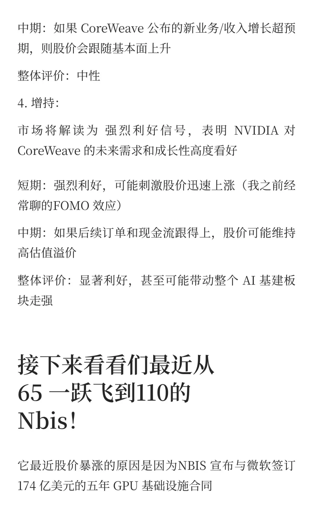 英伟达即将发布的 最新Q3 持仓披露报告 -