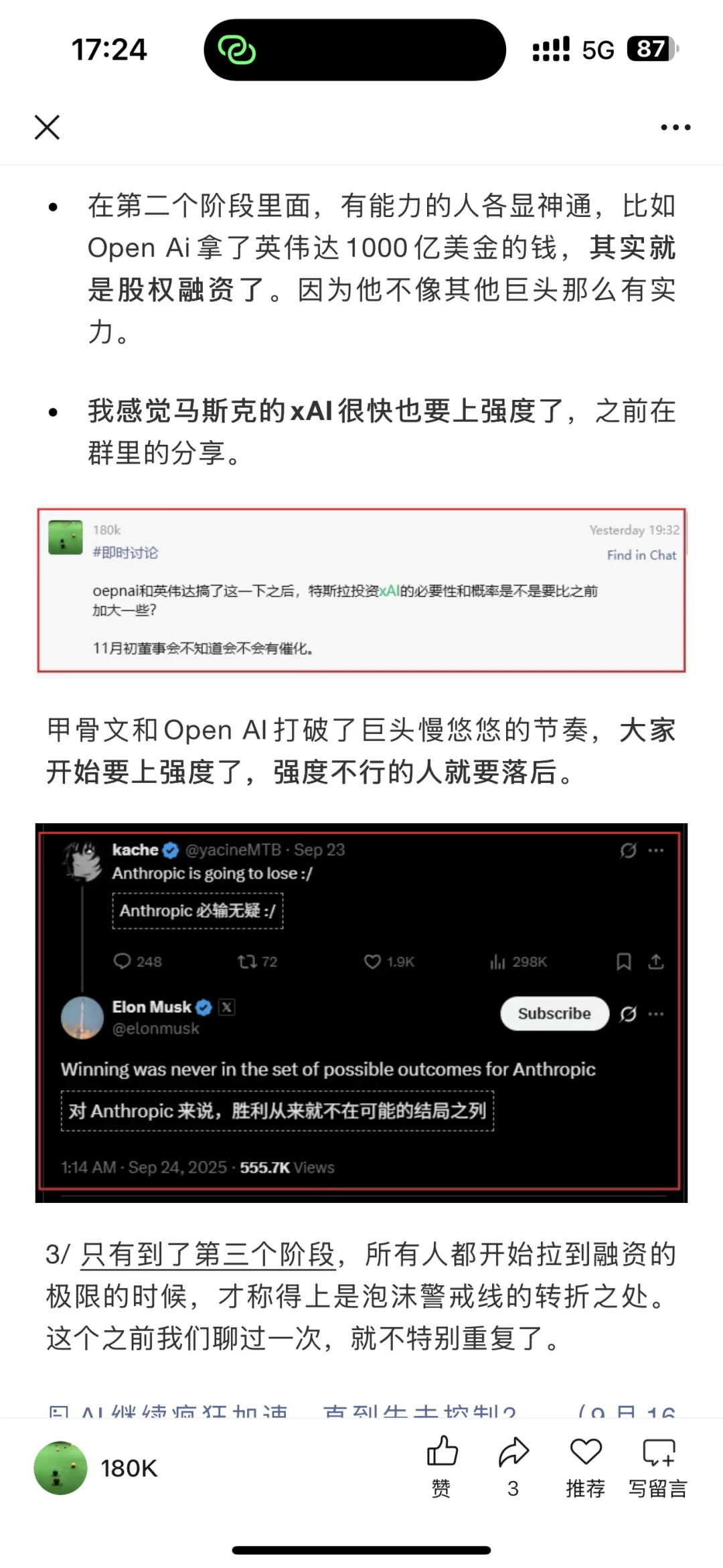 阿里+9%，3800亿还是太保守了...（9月24日）