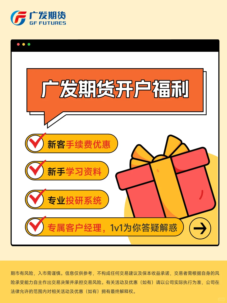 没有套路！想开期货账户可以看过来