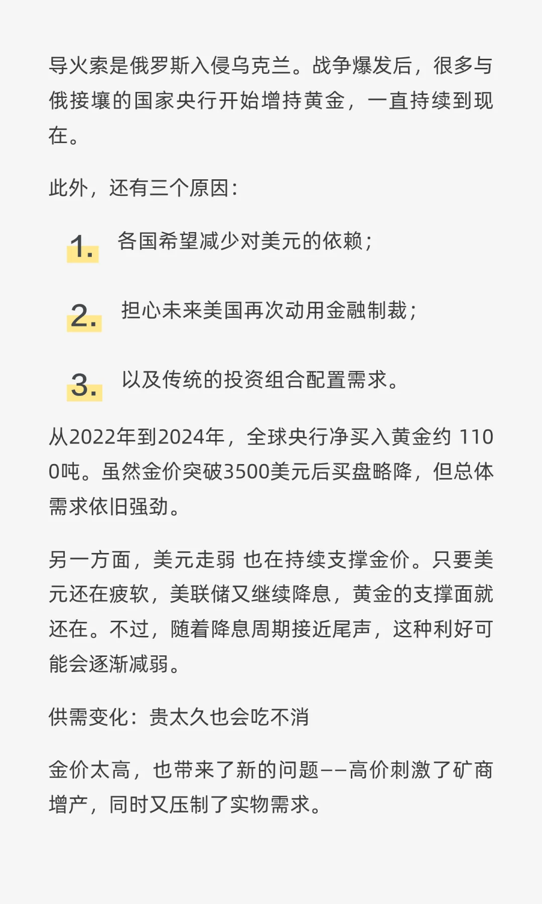 汇丰：为什么黄金的上涨才刚刚开始？