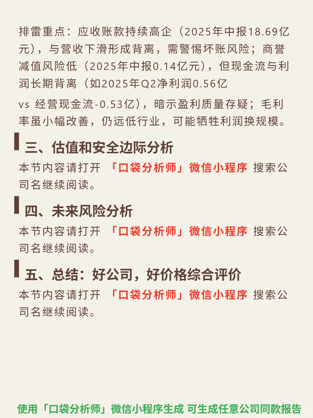 天龙集团 4000 字深度研报