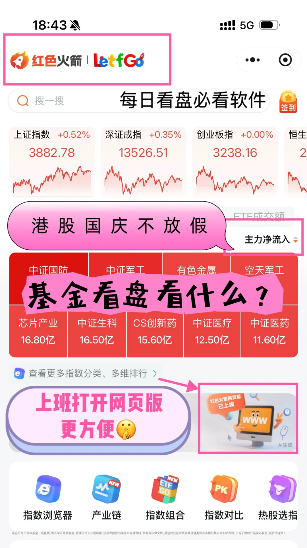 港股10月开门红，恒科大涨，怎么看收益？