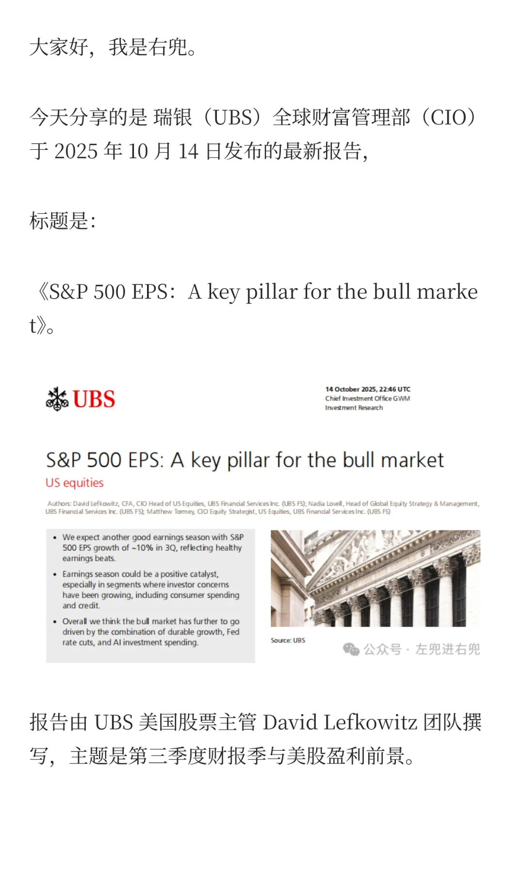 瑞银最新研报：这轮美股牛市，还没完