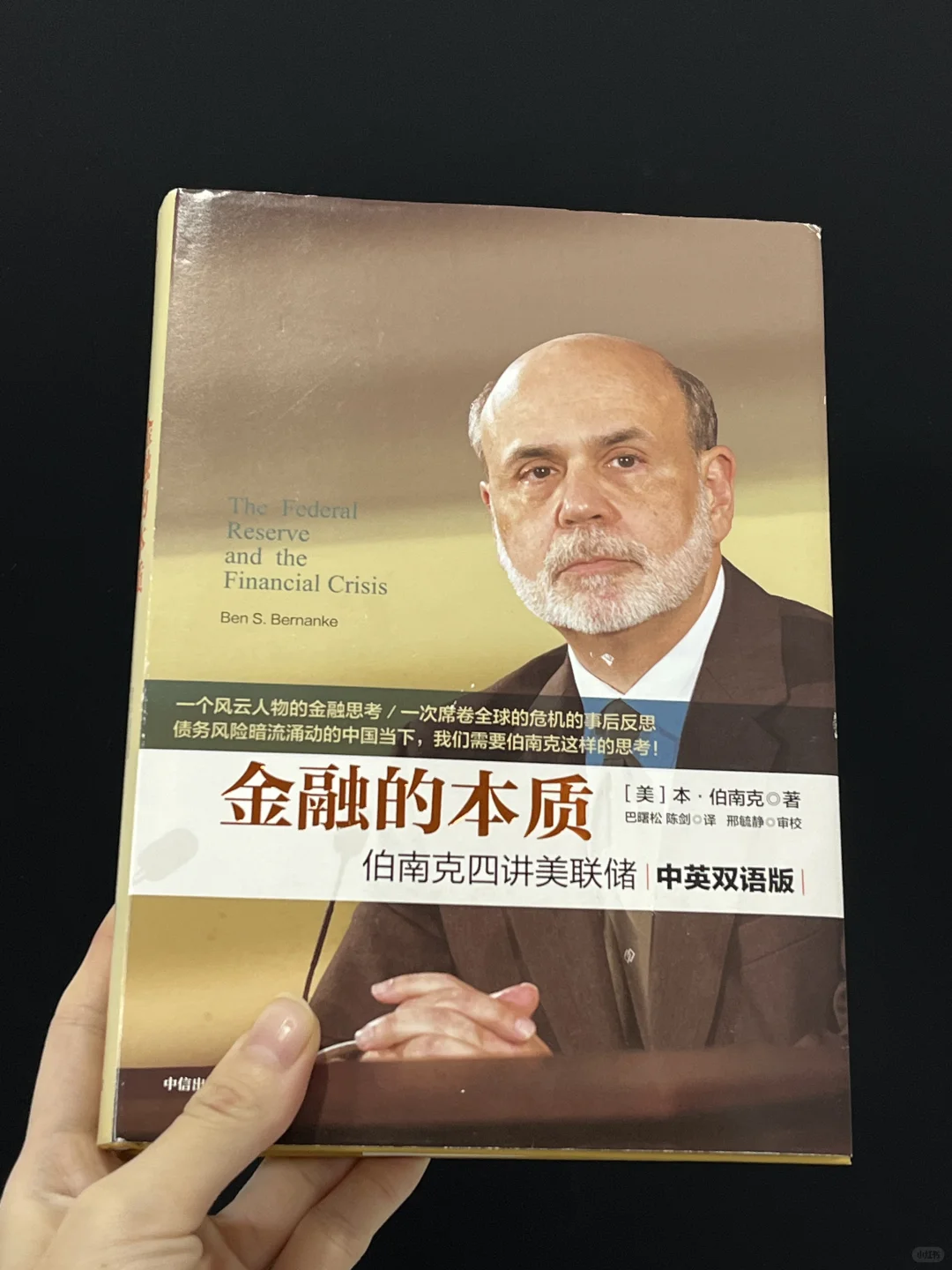 颠覆认知🔥一本书读懂金融的本质