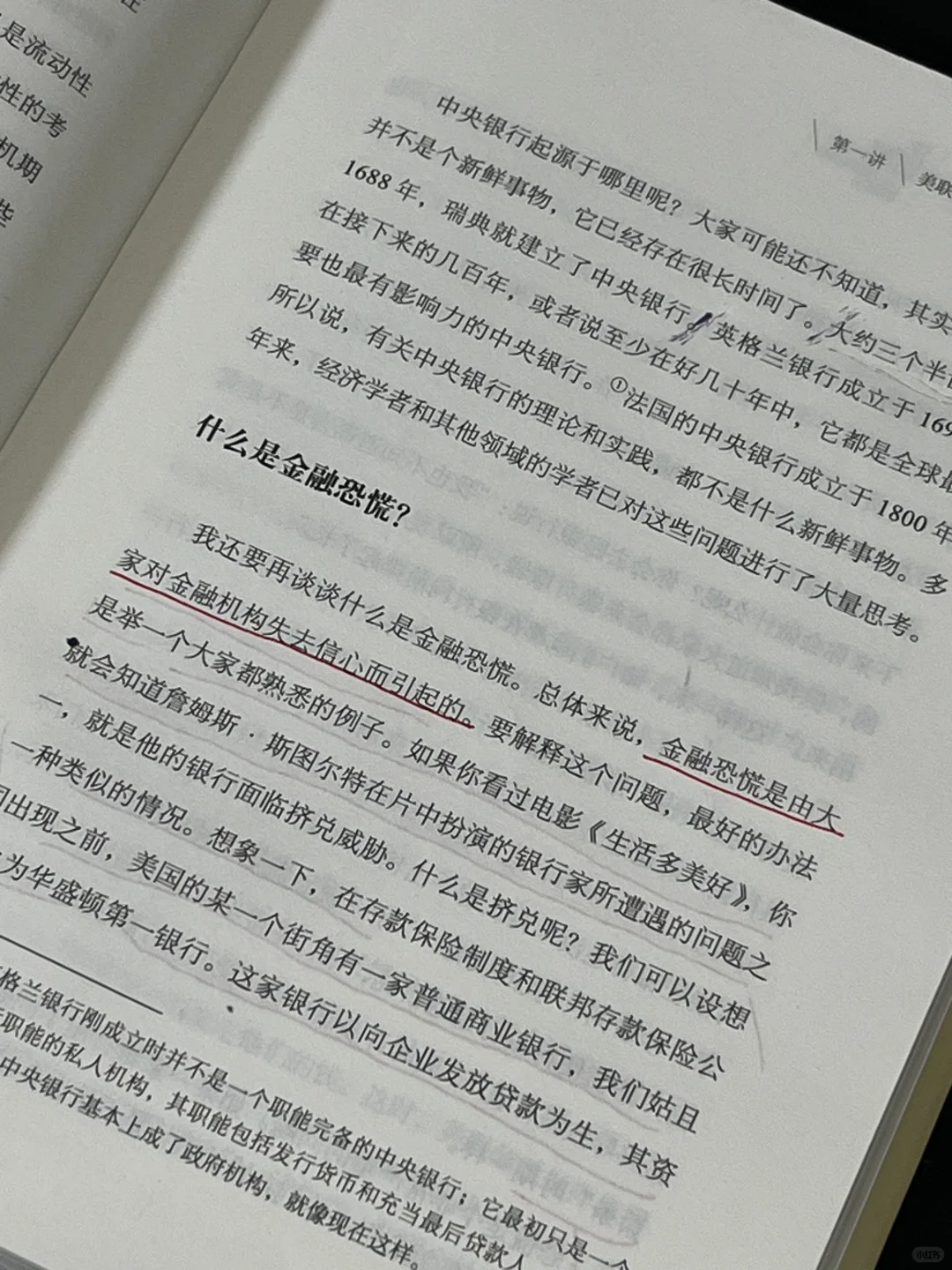 颠覆认知🔥一本书读懂金融的本质