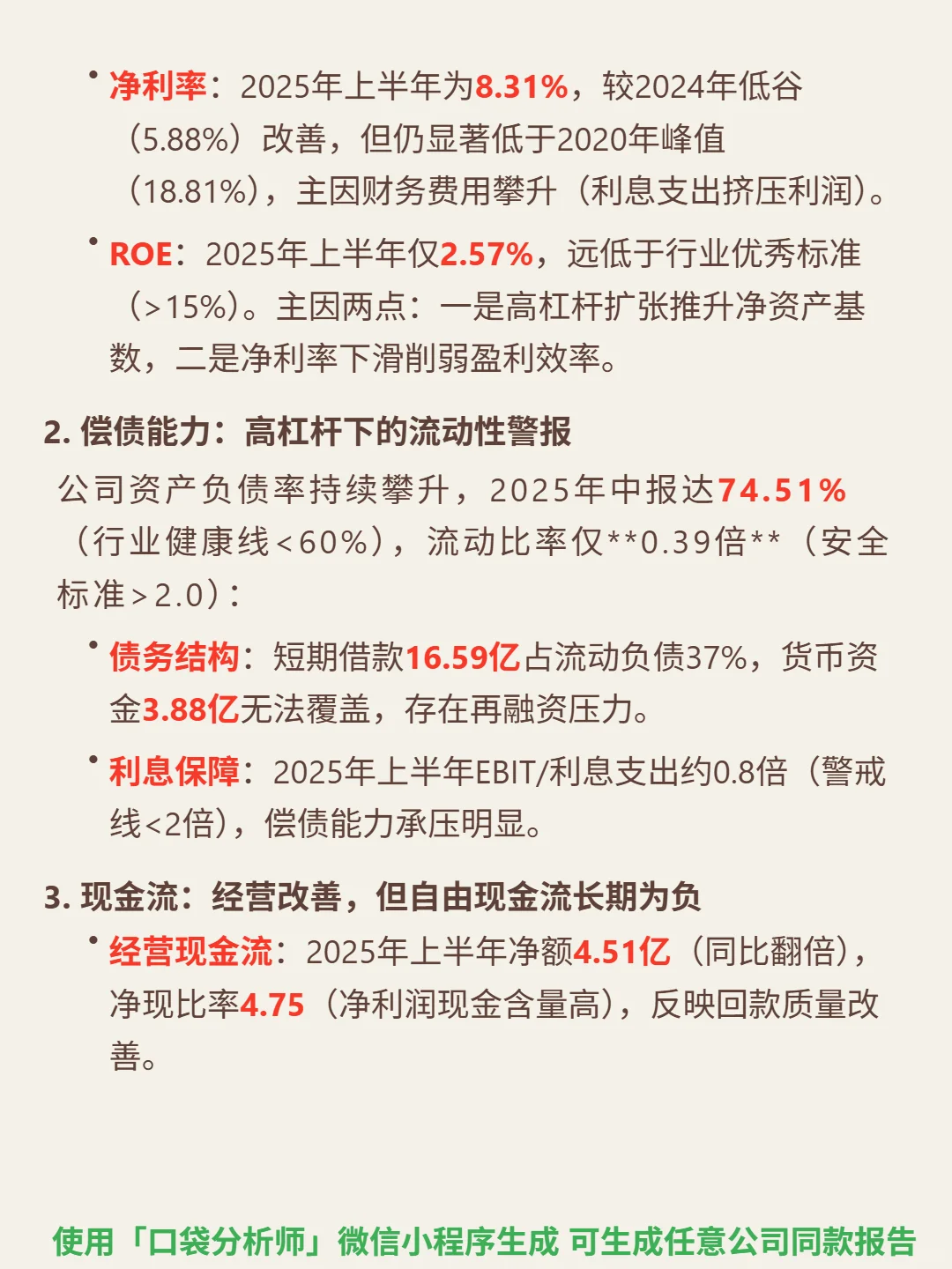 奥飞数据 4000 字深度研报