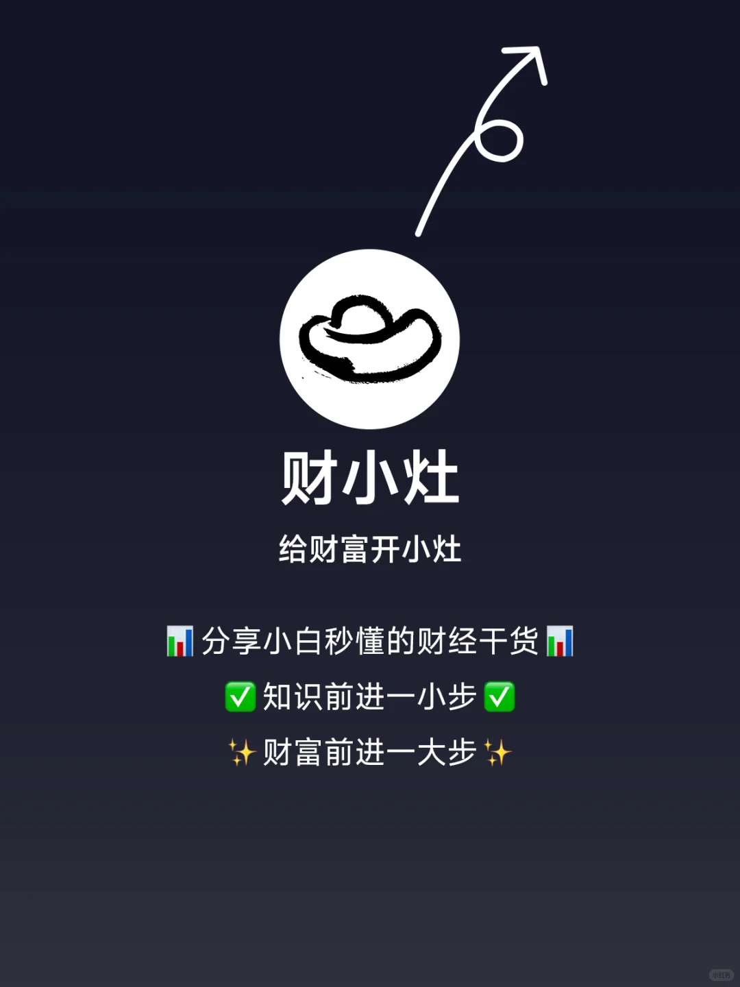 搞钱必看的十大财经博主！