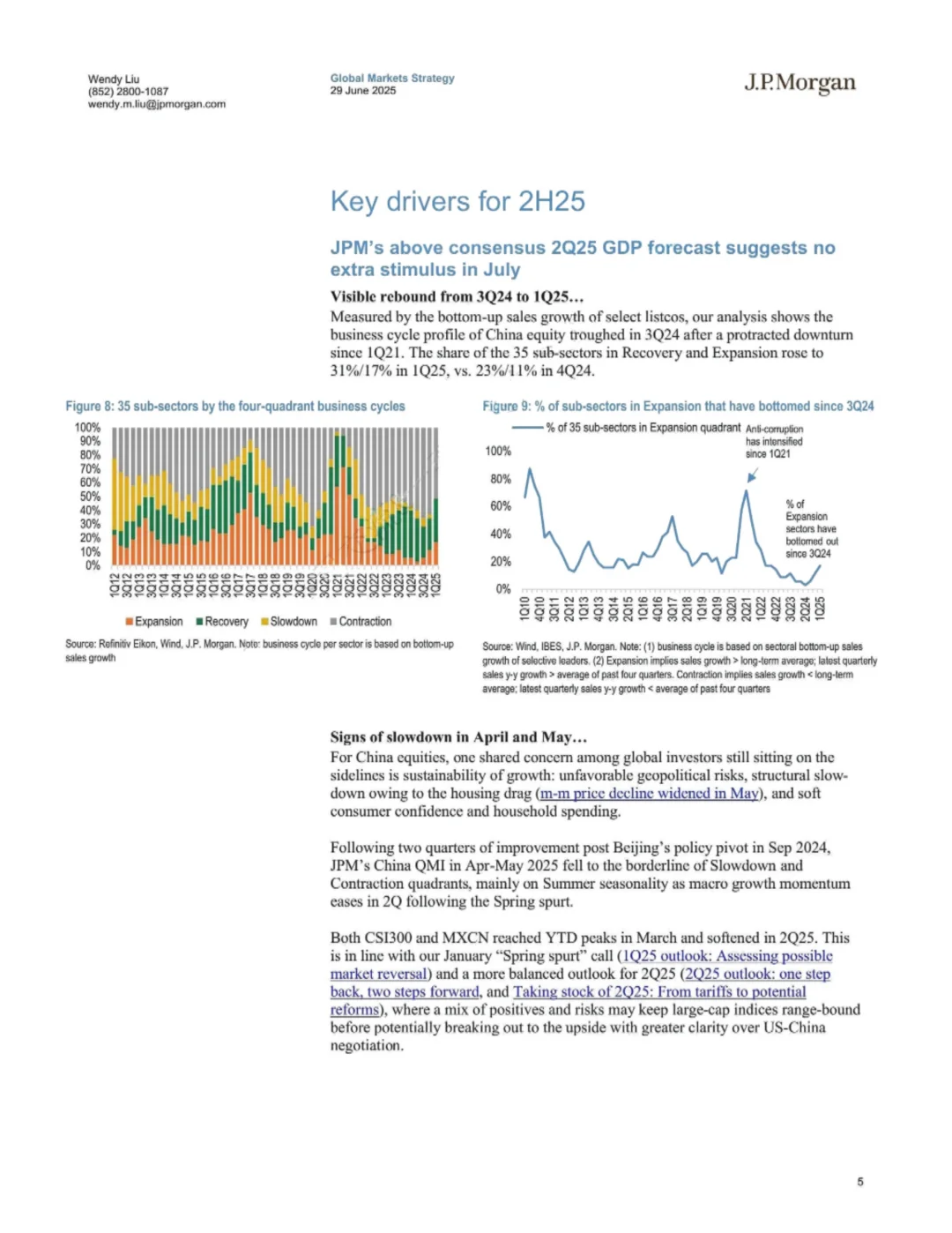 摩根大通研报 中国股市2025年下半年展望