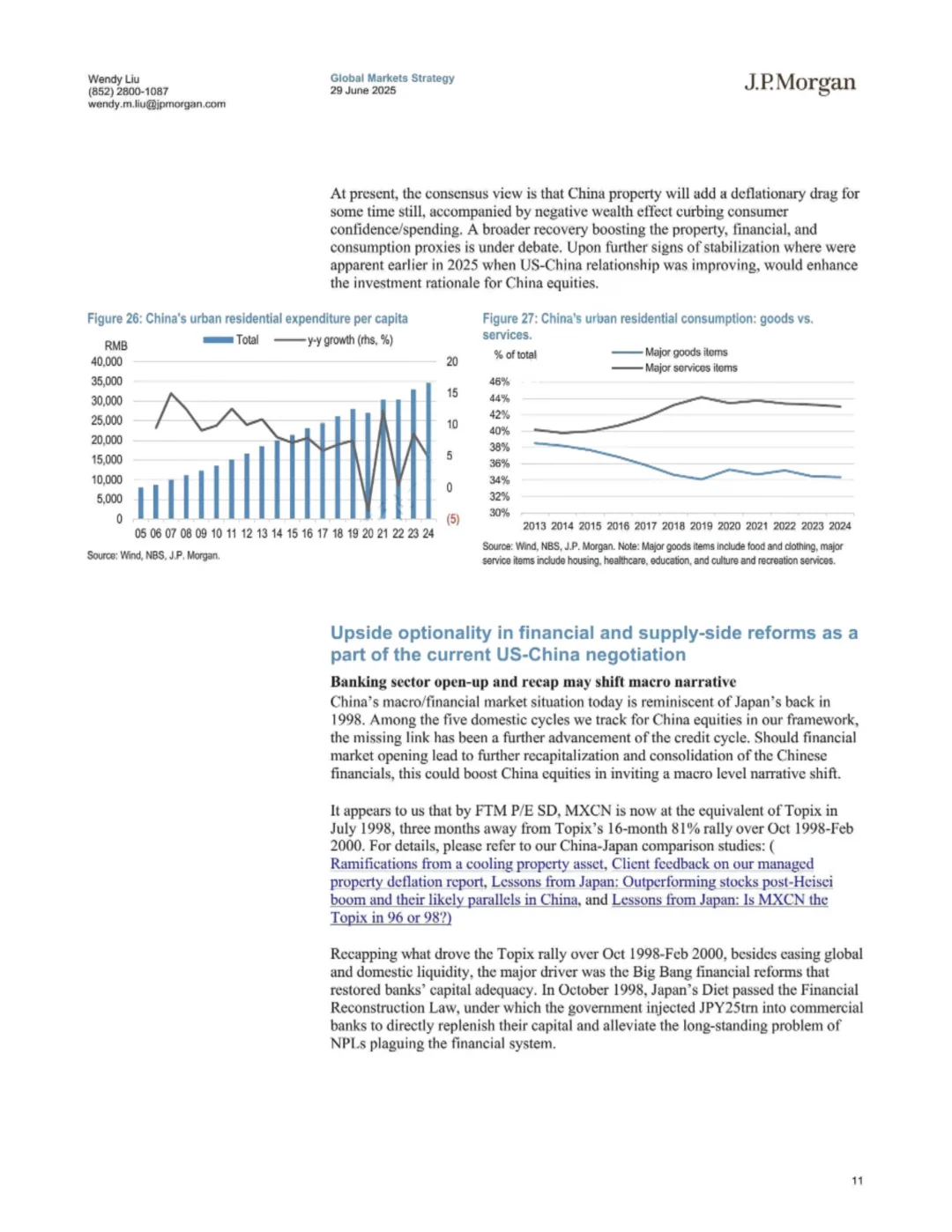 摩根大通研报 中国股市2025年下半年展望