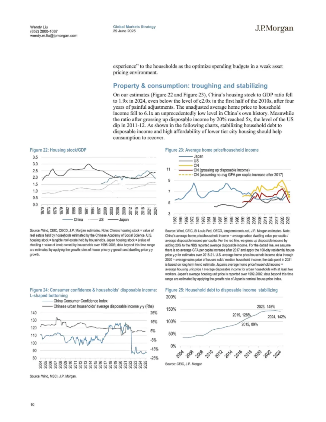 摩根大通研报 中国股市2025年下半年展望