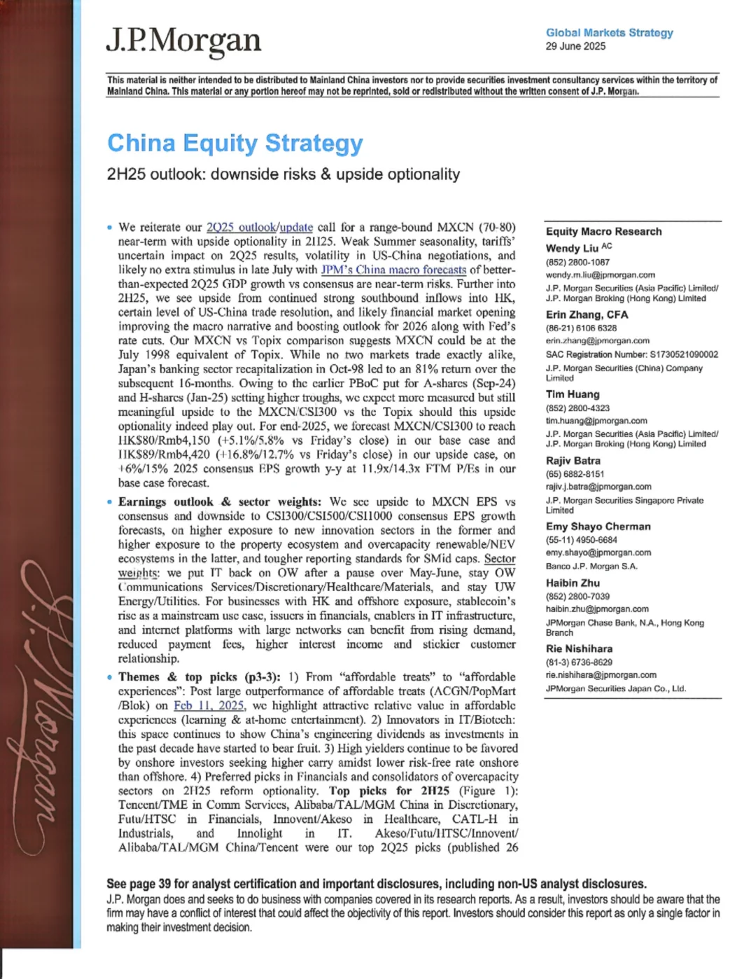 摩根大通研报 中国股市2025年下半年展望