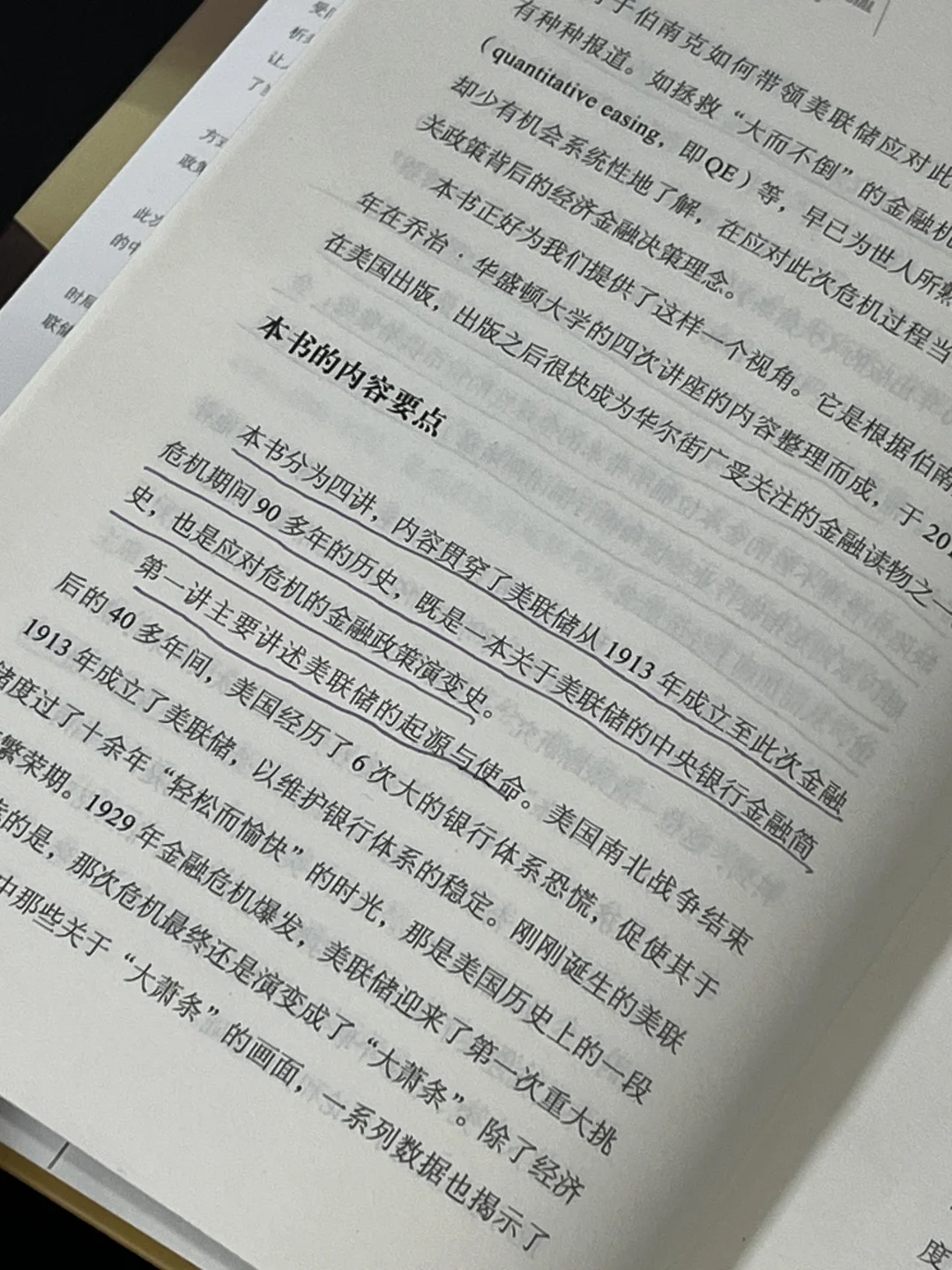 颠覆认知🔥一本书读懂金融的本质