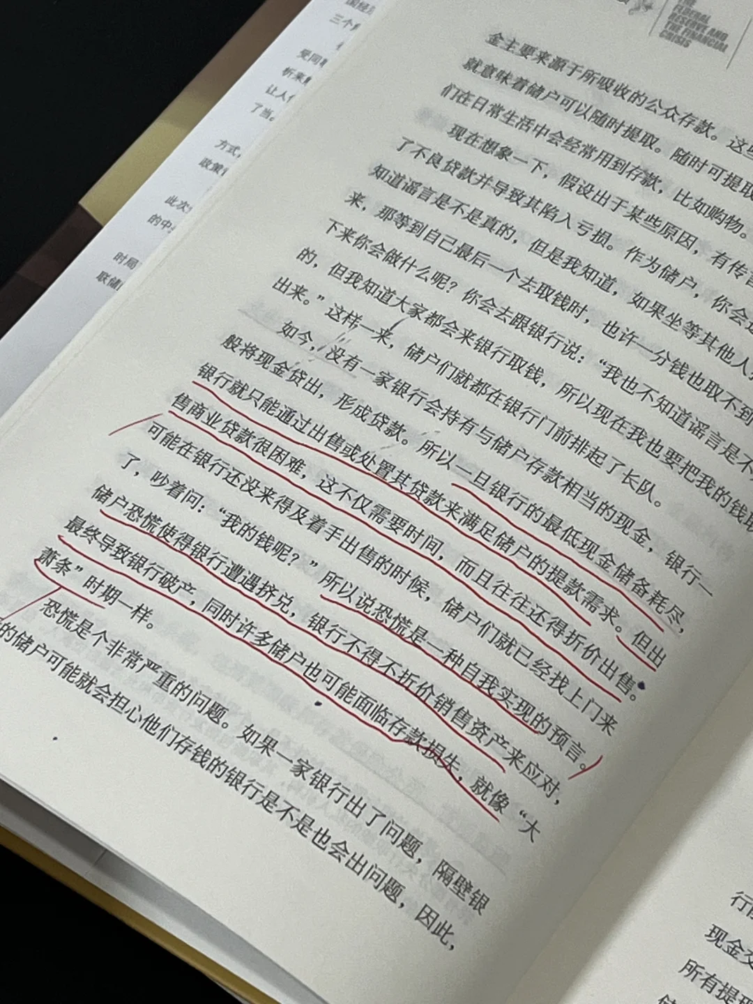 颠覆认知🔥一本书读懂金融的本质