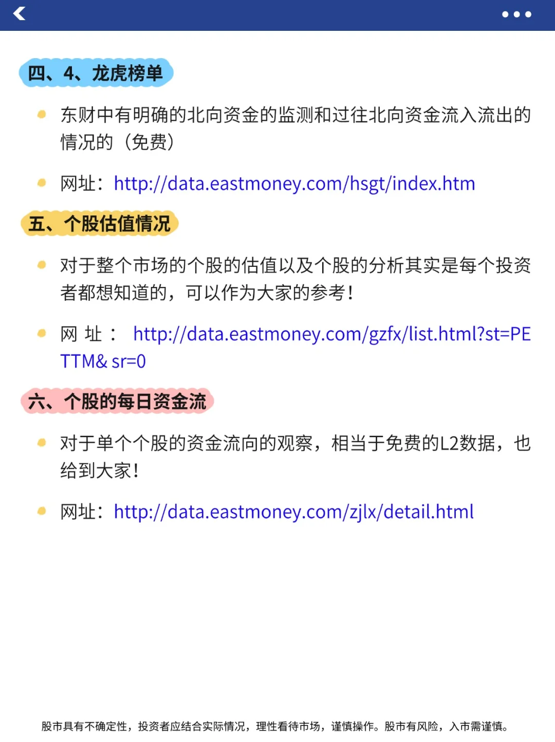 炒股新手必看!这些工具让你轻松上手