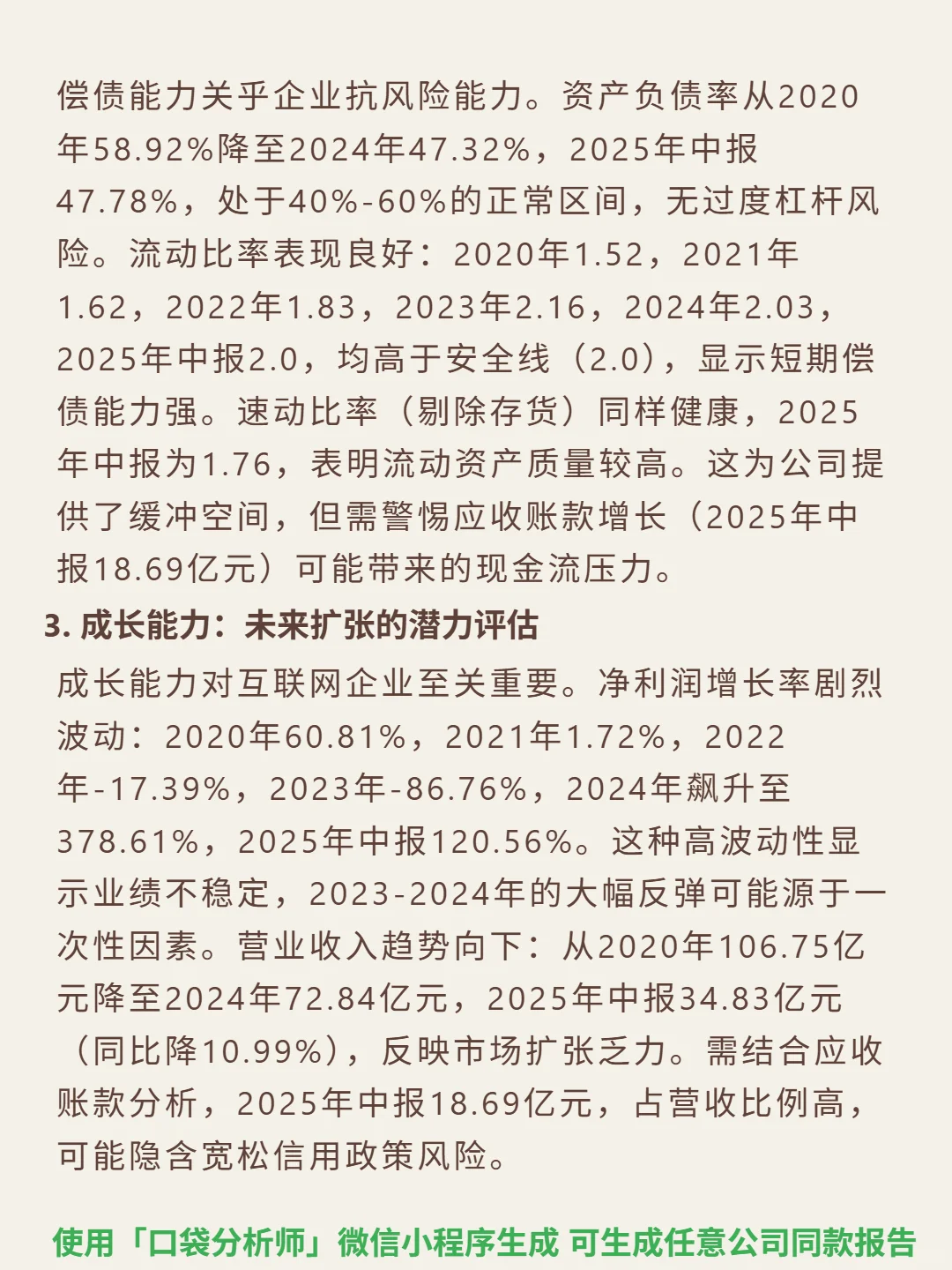 天龙集团 4000 字深度研报