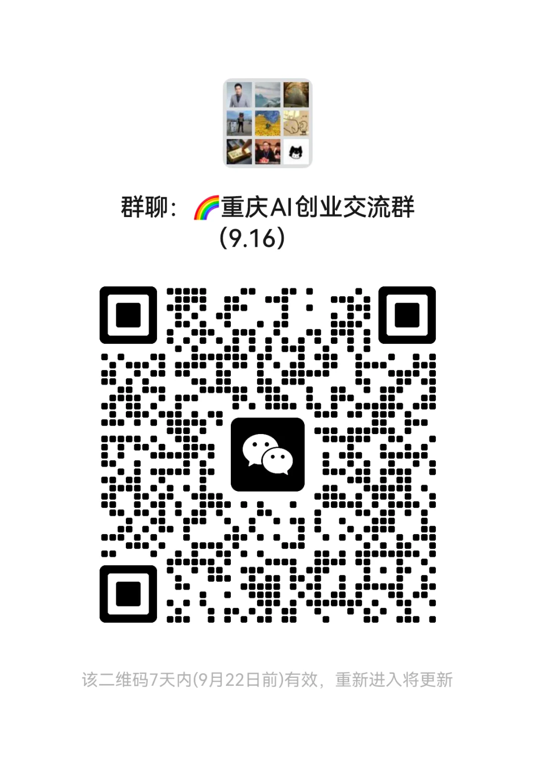 重庆的创业伙伴,现在入群领取AI研报👉