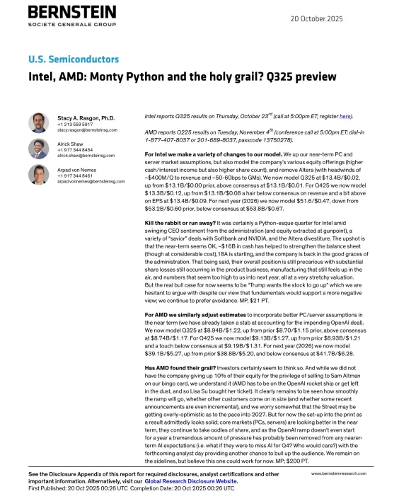 伯恩斯坦研报：半导体行业-Q3业绩预览