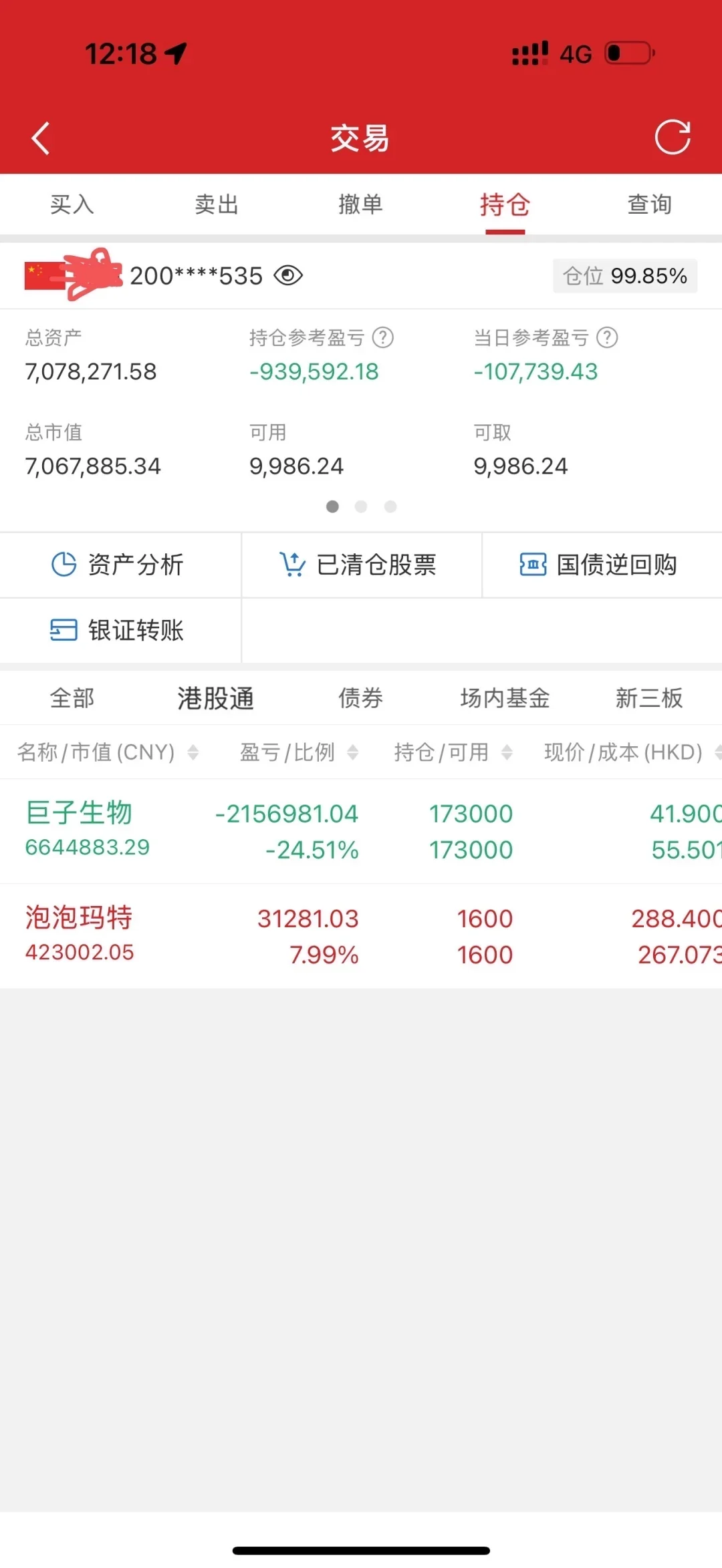 巨子生物粉丝亏215W案例分析分享。