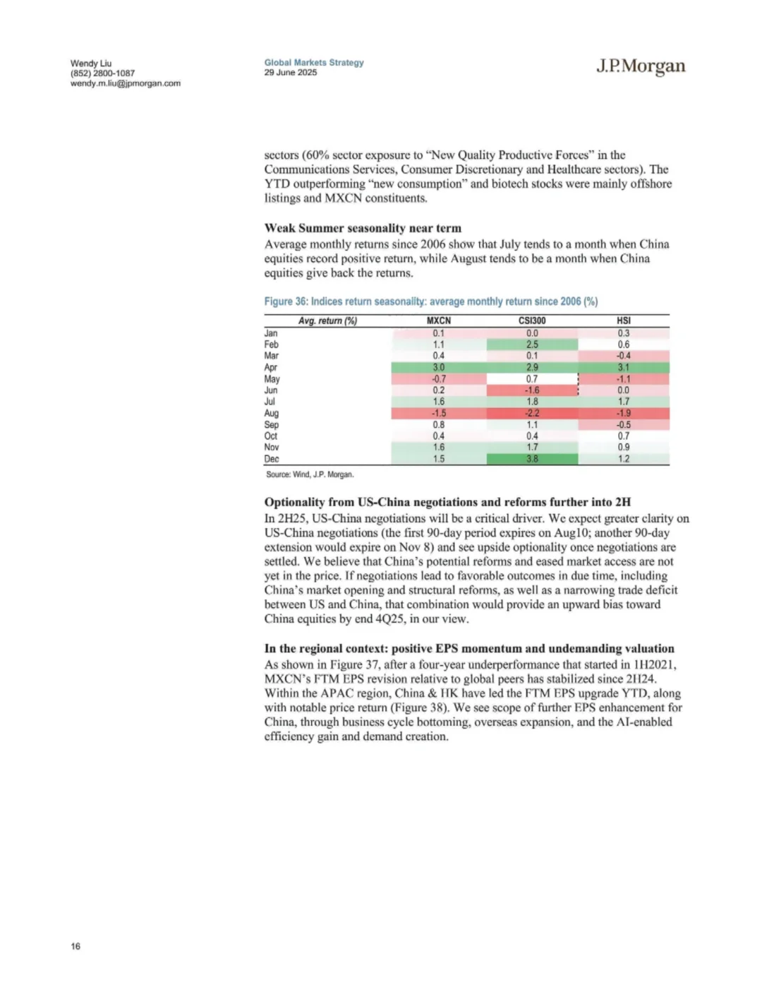 摩根大通研报 中国股市2025年下半年展望