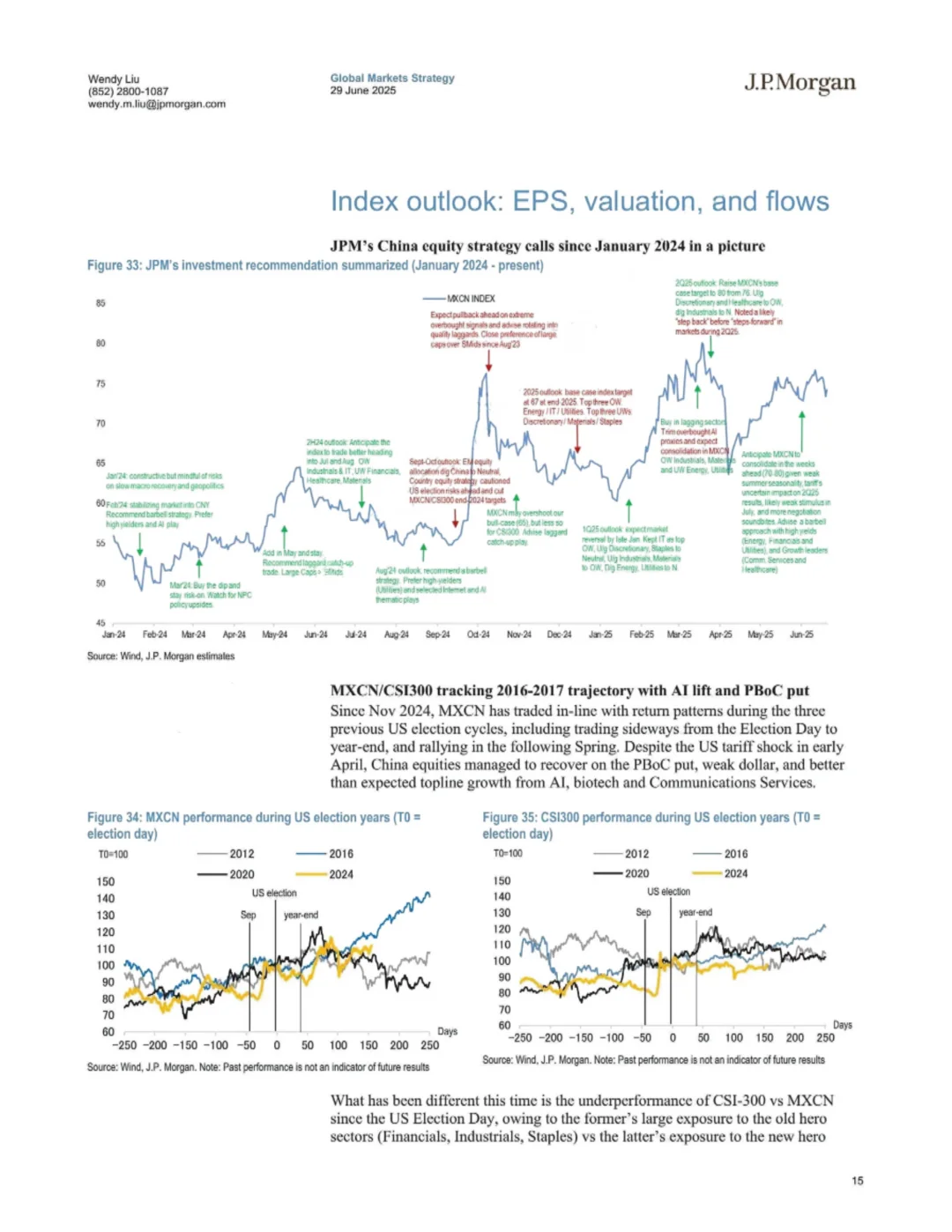 摩根大通研报 中国股市2025年下半年展望