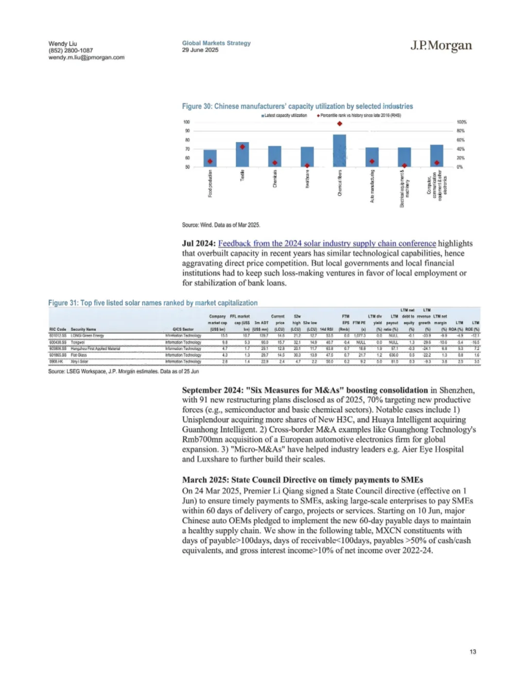 摩根大通研报 中国股市2025年下半年展望