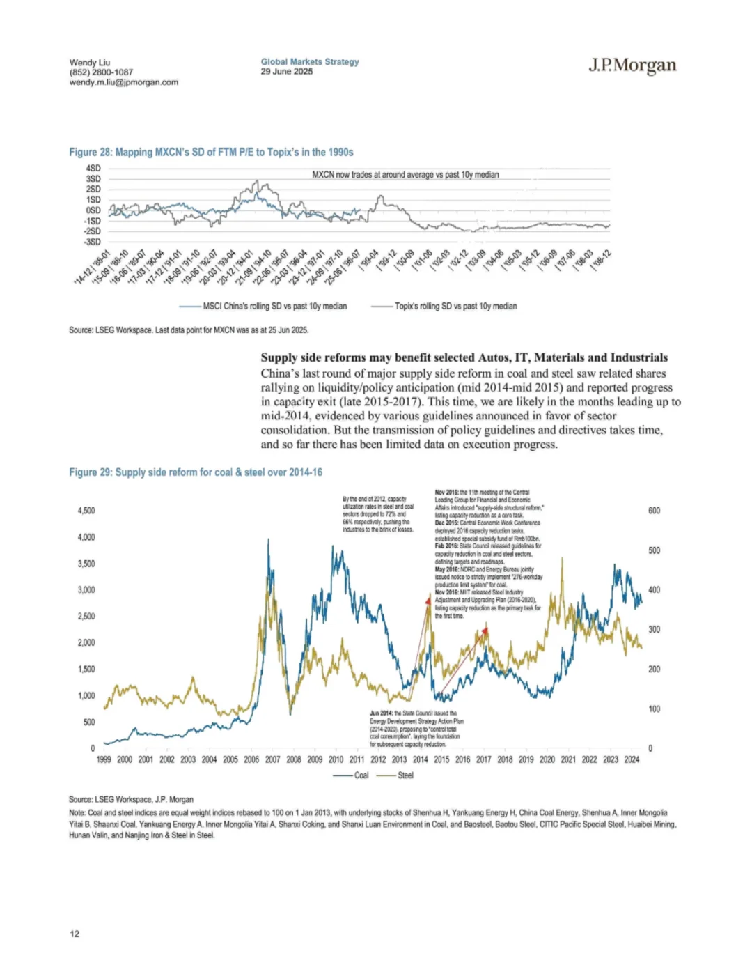 摩根大通研报 中国股市2025年下半年展望