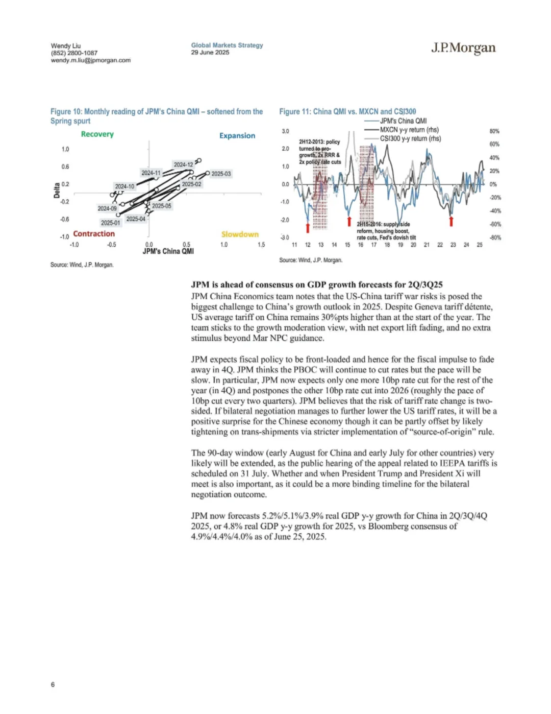 摩根大通研报 中国股市2025年下半年展望