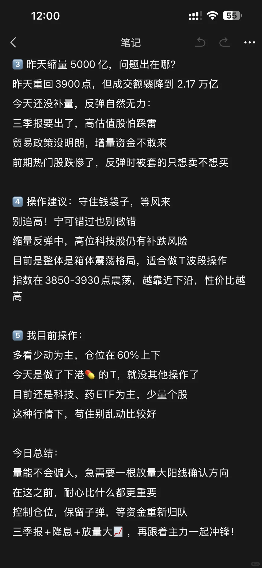 10.16|缩量反弹无力!成交量才是硬道理