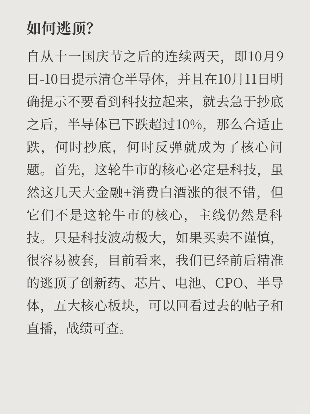 何时抄底科技ai芯片半导体