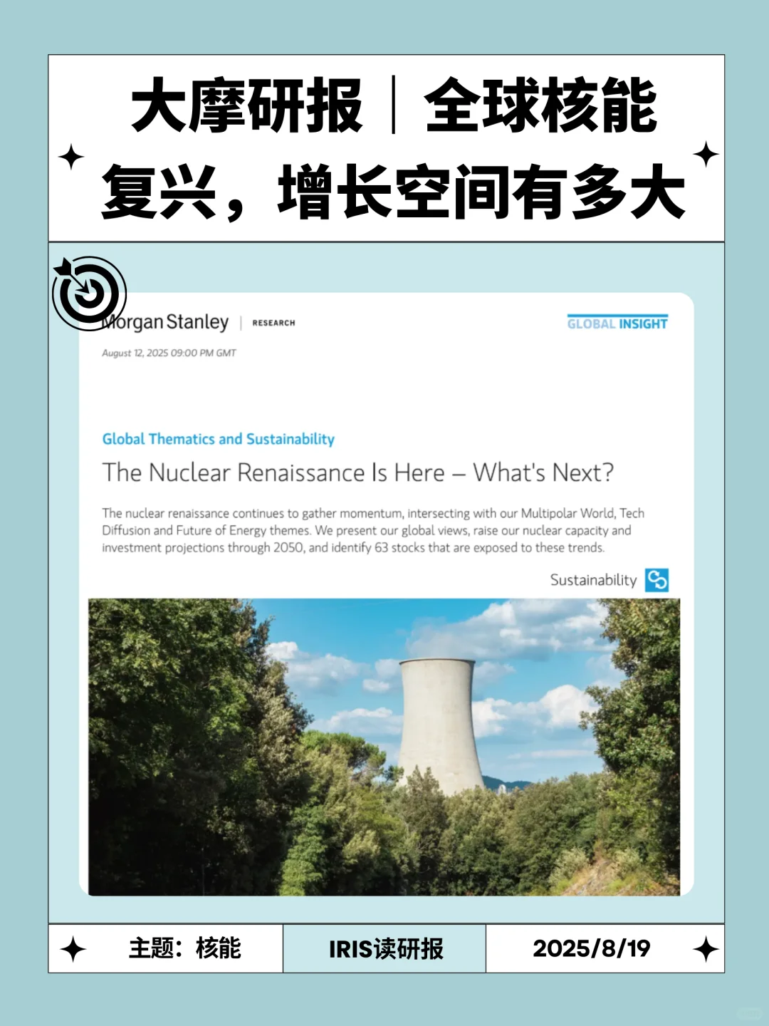 大摩研报|一篇全球核能大报告