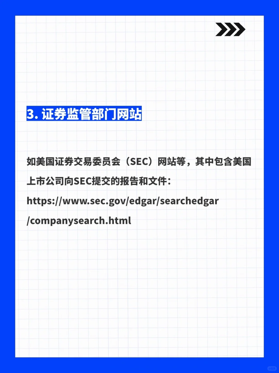 行业研究数据来源之：公司招股书和财报