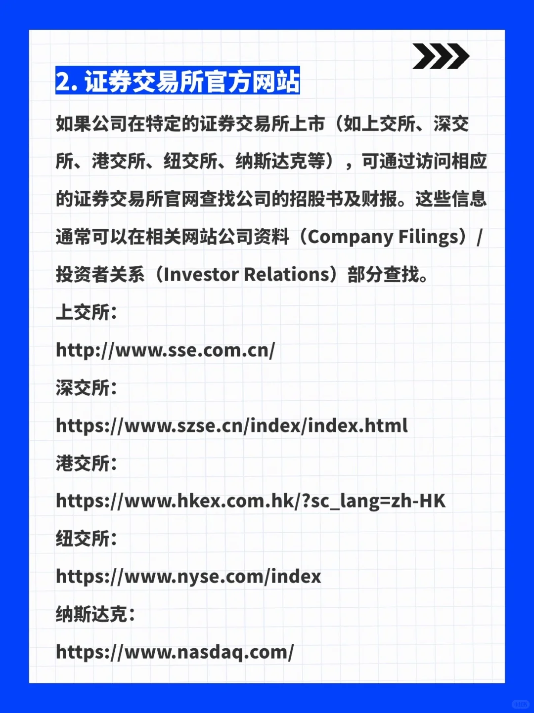 行业研究数据来源之：公司招股书和财报