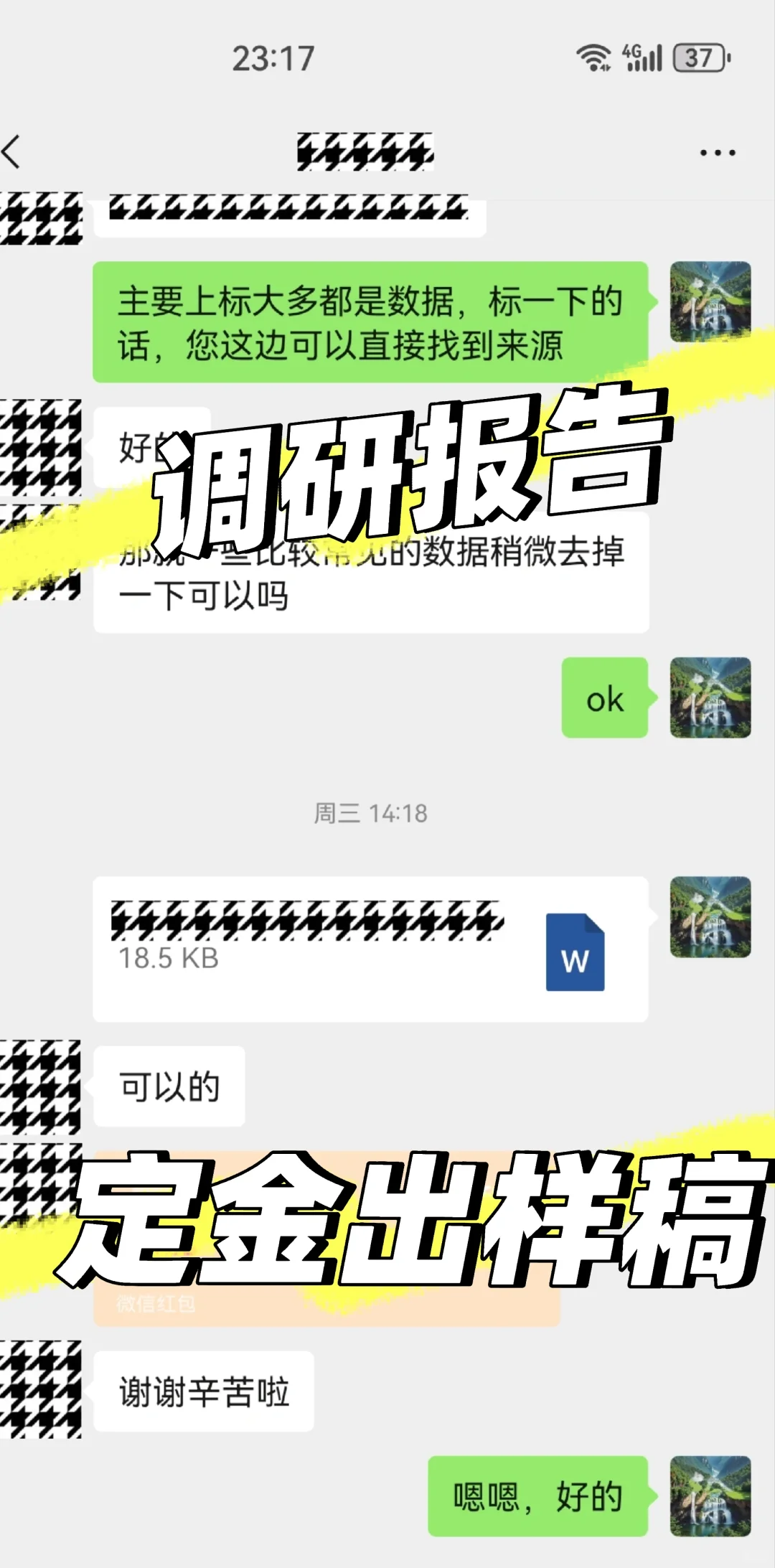 谁懂啊!接调研报告私活,终于不用吃土啦