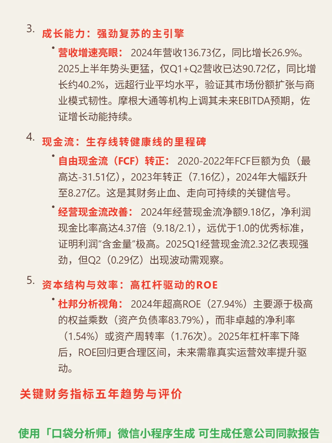 Carvana Co-A 4000 字深度研报