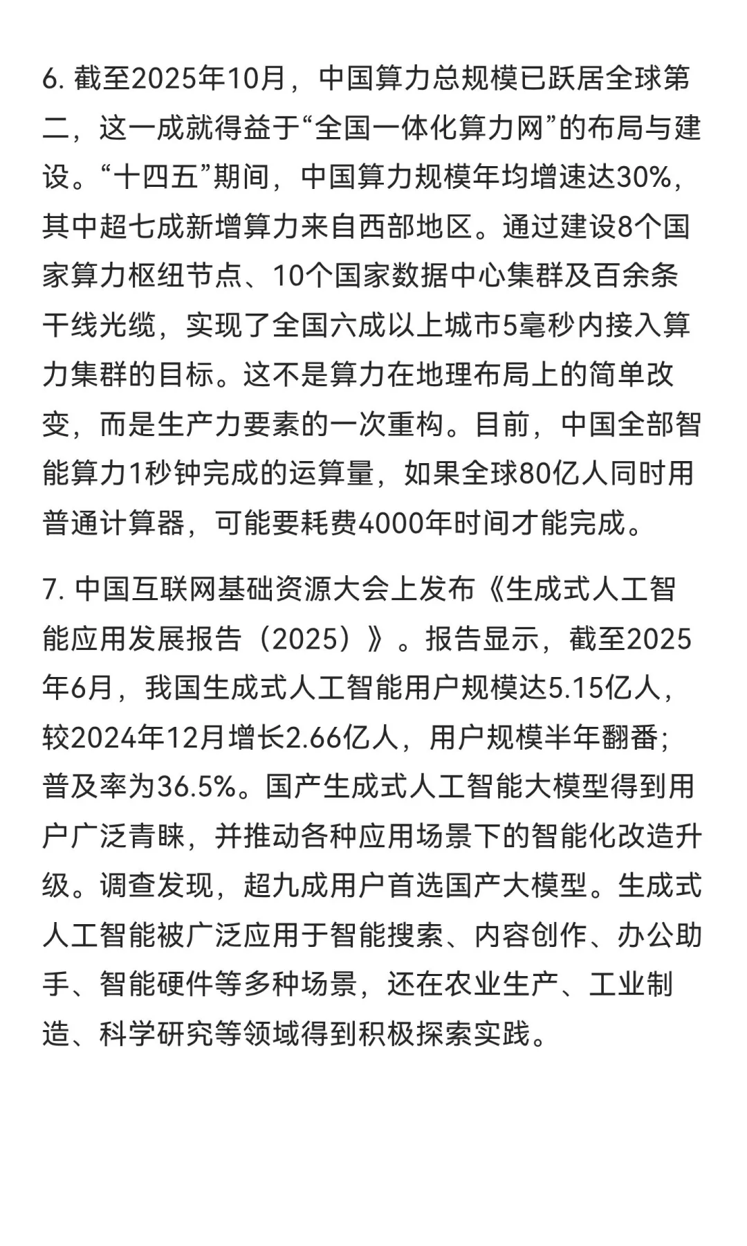 今日信息差｜10 🈷️ 19 日