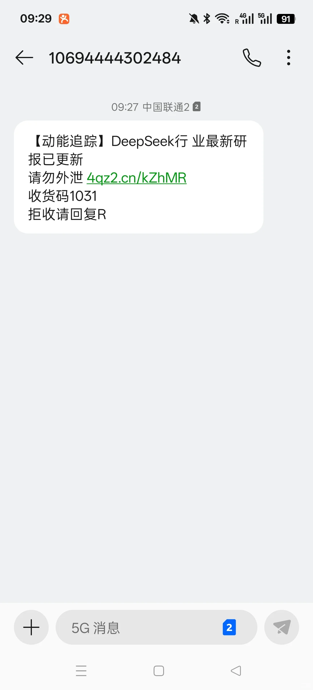 【动能追踪】DeepSeek行 业最新研报已更新