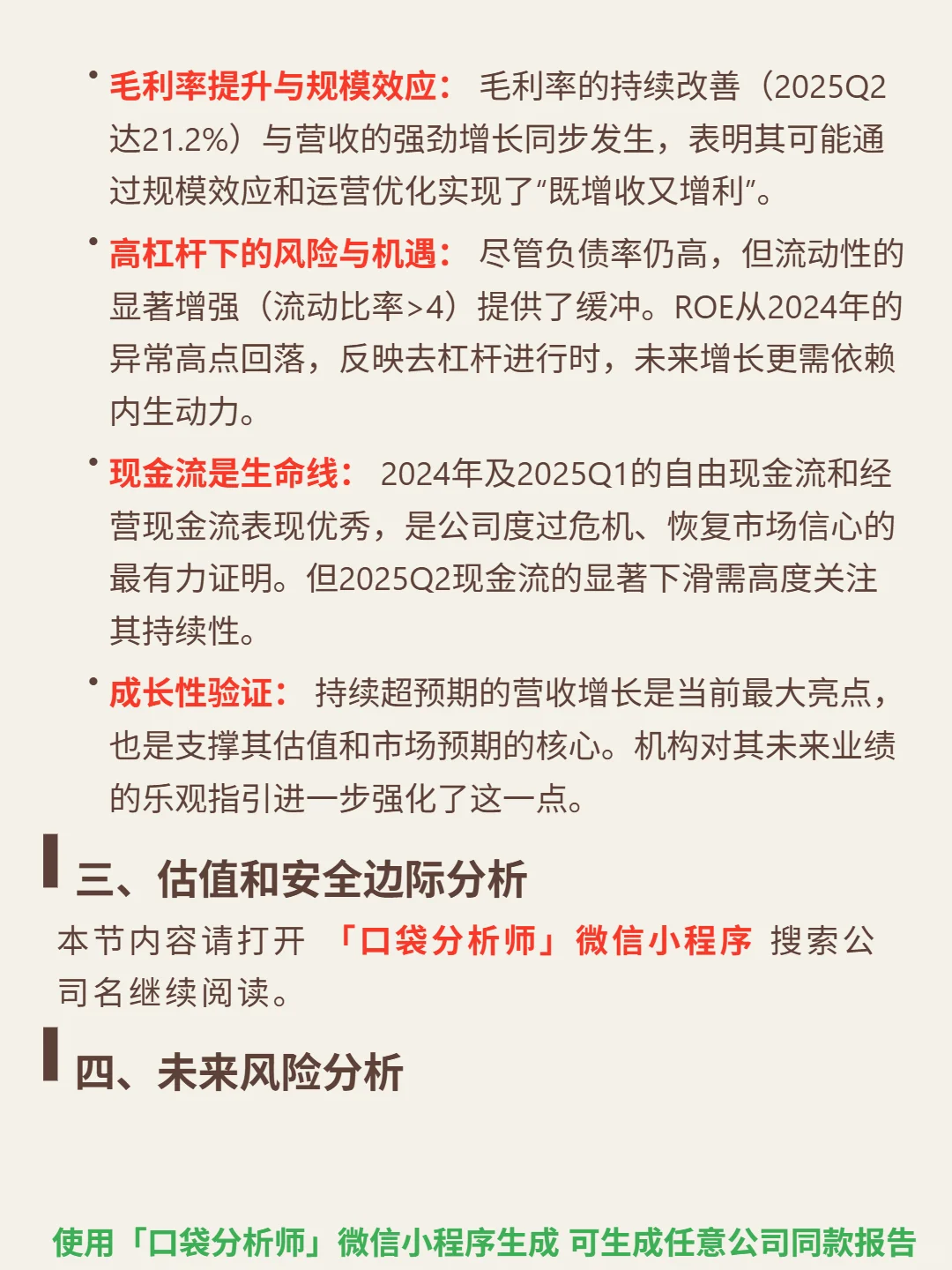 Carvana Co-A 4000 字深度研报