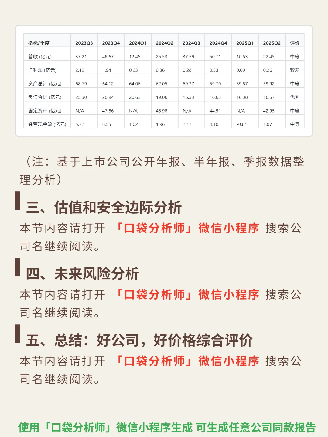 沧州大化 4000 字深度研报