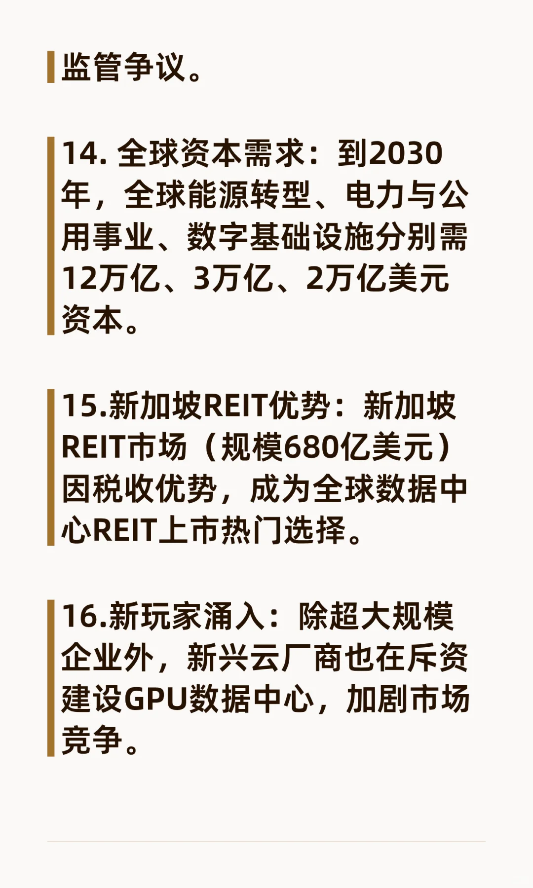 高盛2025 AI产业研报讲了什么？